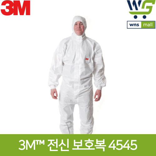 3M 안전보호복 4545 (5벌) 항바이러스차단 정전기방지처리 방사선분진보호
