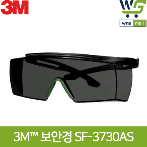 3M 보안경 SF-3730AS OTG (5개) 안경위착용 스크래치방지 자외선99.9%이상차단