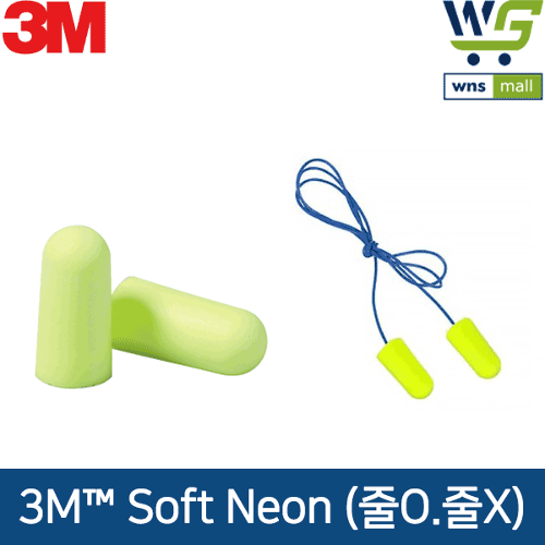 3M 귀마개 소프트 네온 Soft Neon 줄(X), 줄(O) (200쌍)