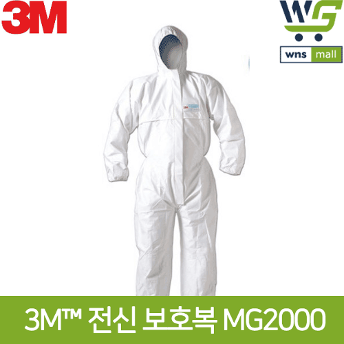 3M 안전작업복 MG2000 (5벌) 작업복 방진복 방제 의료 방역