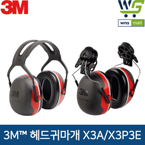 3M 헤드밴드형 귀덮개 X시리즈 (X3A, X3P3E)