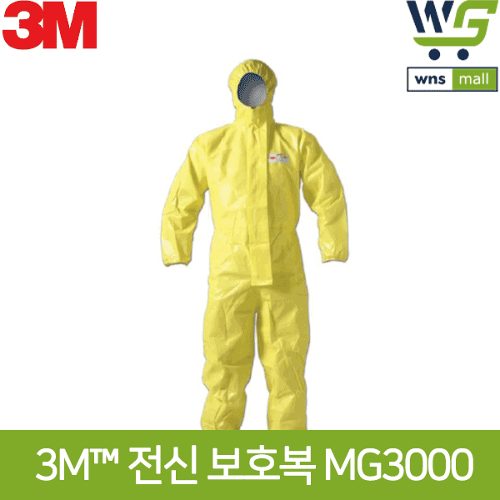 3M 안전작업복 MG3000 (1벌) 유기화합물용 보호복 내산복 케미칼 농약살포 정전기방지