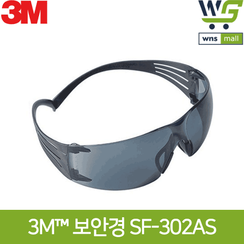 3M 보안경 SF-302AS (10개) 스크래치방지코팅 자외선99.9%이상차단