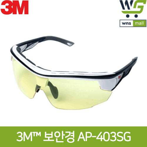 3M 프리미엄 보안경 AP-403SG (3개) 김서림방지코팅 자외선99.9%차단