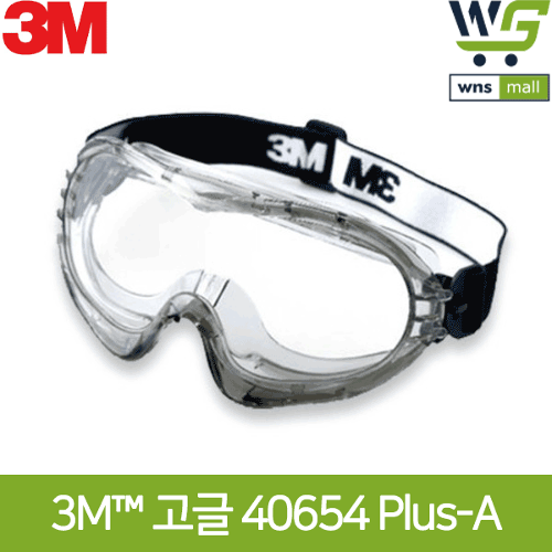 3M 고글 보안경 40654 PLUS A (2개) 간접통풍 투명 김서림방지 화학물질취급
