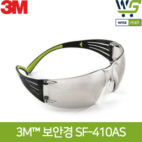 3M 보안경 SF-410AS (10개) UV 99.9%보호 안티스크래치 김서림방지